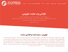 Tablet Screenshot of joopress.com